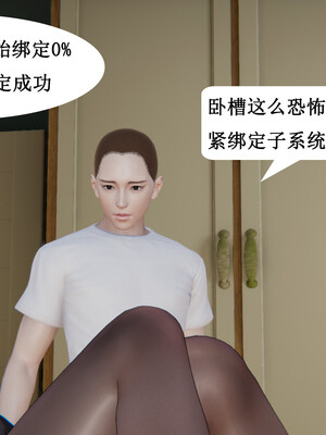 媽媽的奇異子繫統 01-05_2-035