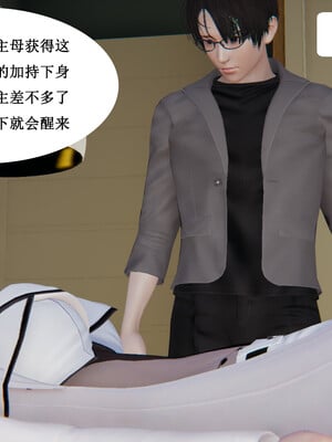 媽媽的奇異子繫統 01-05_4-100