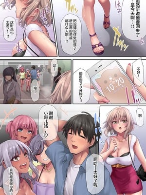 [PONDEMIX (雪國おまる)] パコりたギャル （想要“啪啪”的辣妹）合集_2-03
