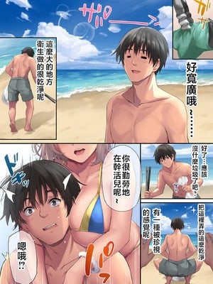 [PONDEMIX (雪國おまる)] パコりたギャル （想要“啪啪”的辣妹）合集_3-38