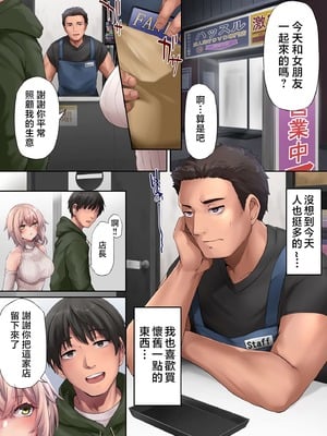 [PONDEMIX (雪國おまる)] パコりたギャル （想要“啪啪”的辣妹）合集_4-01