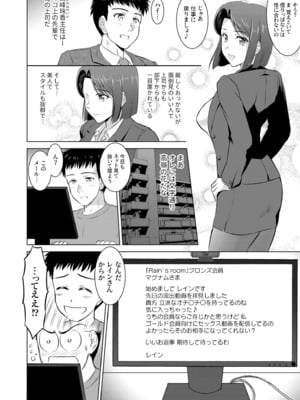 [騎士二千] 隣の奥さんはコスプレエッチがお得意で…〜プライベートSEX絶頂ナマ配信〜 [DL版]_030