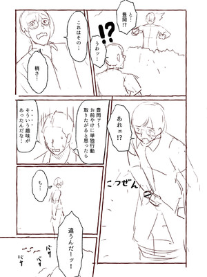 [shimoshi] 青色郷愁 [DL版]_232