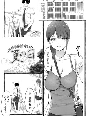 [shimoshi] 青色郷愁 [DL版]_048