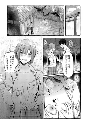 [shimoshi] 青色郷愁 [DL版]_130
