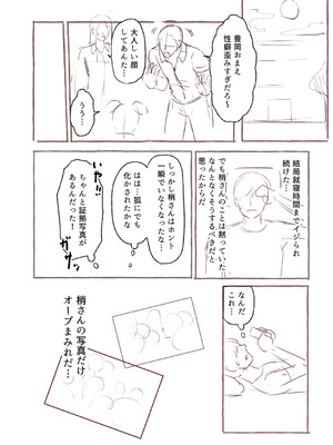 [shimoshi] 青色郷愁 [DL版]_233