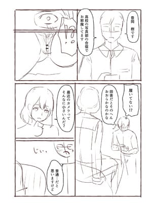 [shimoshi] 青色郷愁 [DL版]_221