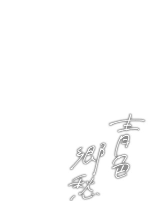 [shimoshi] 青色郷愁 [DL版]_081