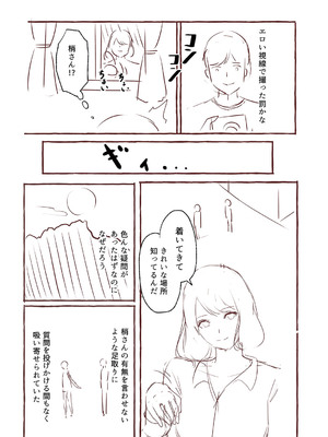 [shimoshi] 青色郷愁 [DL版]_234