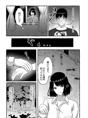 [shimoshi] 青色郷愁 [DL版]_024