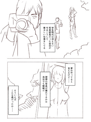 [shimoshi] 青色郷愁 [DL版]_214