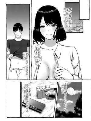 [shimoshi] 青色郷愁 [DL版]_044