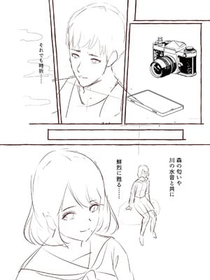 [shimoshi] 青色郷愁 [DL版]_255