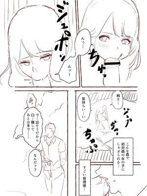 [shimoshi] 青色郷愁 [DL版]_231