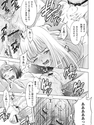 [杉友カヅヒロ] 悦ばせ穴母娘_097