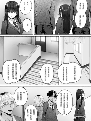 [ポテトウスシオ] ギャルと僕が性別逆転 雌に目覚める僕 [中国翻訳]_17