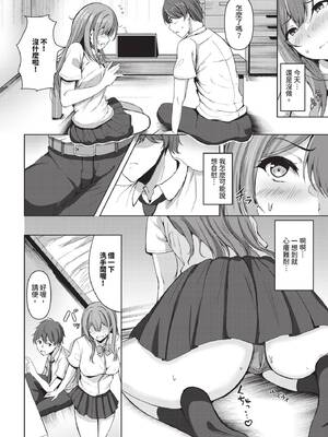 [ヲナヲ] 自慰えっち愛_379