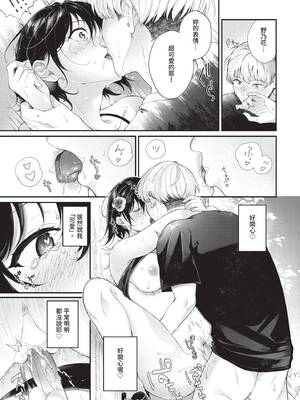 [櫻井マキ] マンネリ脱出大作戦！_158