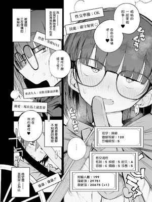  土妹子與勇者系列 [沒有漢化]_61