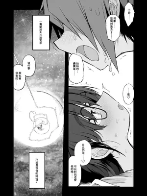  土妹子與勇者系列 [沒有漢化]_47