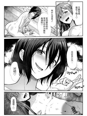 [たけまさ屋 (武将武)] ダウナーお姉様は前も後ろも愛したい [中国翻訳]_70