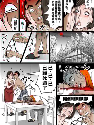 [下山キルコン] 実母の生膣 ファイル№３【痕跡】_057
