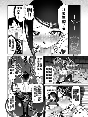[劇団☆鬼ヶ島 (しまゆう、鬼山)] この巨乳で上司は無理でしょ!! (美人女上司滝沢さん)_015
