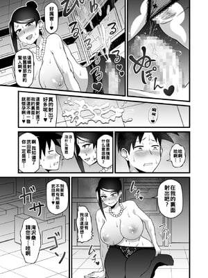 [劇団☆鬼ヶ島 (しまゆう、鬼山)] この巨乳で上司は無理でしょ!! (美人女上司滝沢さん)_020