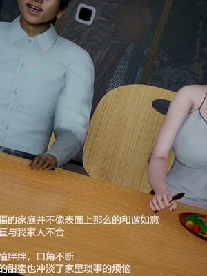 我(媽媽)和兒子的祕密1-4_1-013