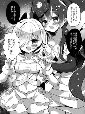 (C105) [Lonely Church (鈴音れな)] こわくまをわからせる! (遊戯王)_14