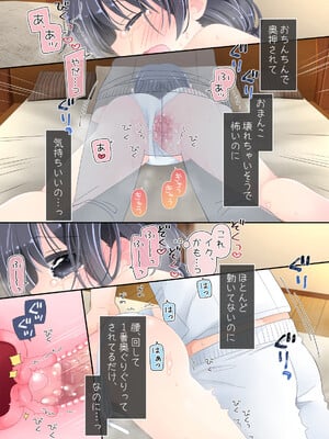 [空色にゃんにゃん (片瀬蒼子)] お母さんとマッサージ店に行って、私だけエッチしちゃう話。_44
