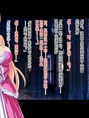 [可乐不咕鸟联合汉化][ピンポイント (ねろましん)] 王女&女騎士Wド下品露出～恥辱の見世物奴隷～前編+後編_074