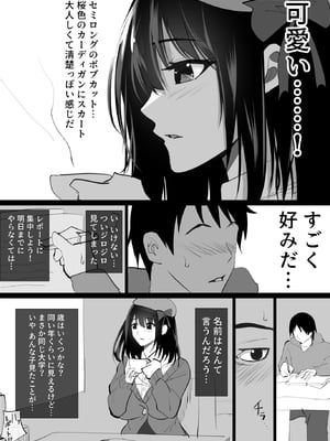 [ハチ公] 堕チルトキ [DL版]_03