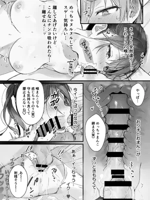 [フレンドゼロ (トモゼロ)] おりこうさん3 ～幼馴染に忘れ物を届けるお話～ [DL版]_36