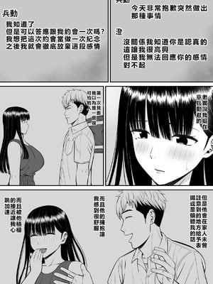 [あらまあ] イジメっ子に母を寝取られた話誰か聞きたい？ 1-5_035