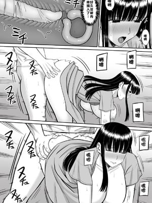 [あらまあ] イジメっ子に母を寝取られた話誰か聞きたい？ 1-5_044