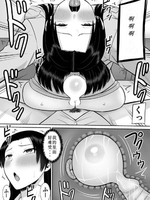 [あらまあ] 僕の母さんが寝取られてる 1-2_067