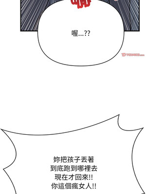 愛上按摩師 10-11話_11_01