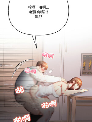 愛上按摩師 10-11話_11_23