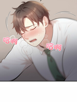 愛上按摩師 10-11話_11_24