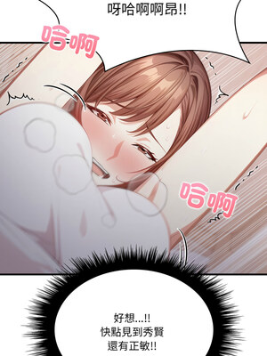 愛上按摩師 10-11話_11_27