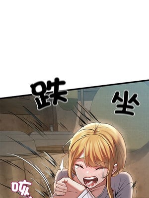 親密寶鑑 1-4話_03_13