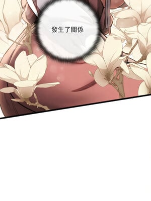 親密寶鑑 1-4話_04_06