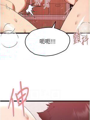 初次深交，請多指教 82-83話_83_08