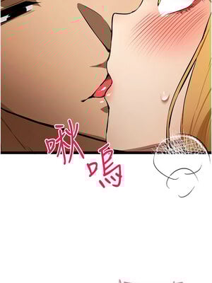 初次深交，請多指教 82-83話_83_16