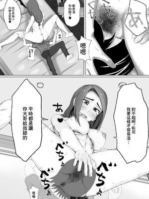 [パンシー同人制作所] 妊妻 貞淑な人妻は義弟の巨根に心奪われ淫らに堕ちる [中国翻訳]_17