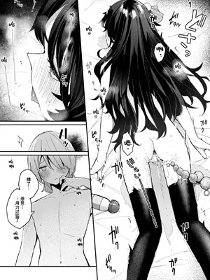 [めんぼー] せっくす・おんりー・めもりー (COMIC 快楽天ビースト 2025年3月号) [迟远个人汉化] [DL版]_19