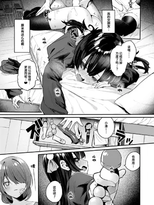 [めんぼー] せっくす・おんりー・めもりー (COMIC 快楽天ビースト 2025年3月号) [迟远个人汉化] [DL版]_15