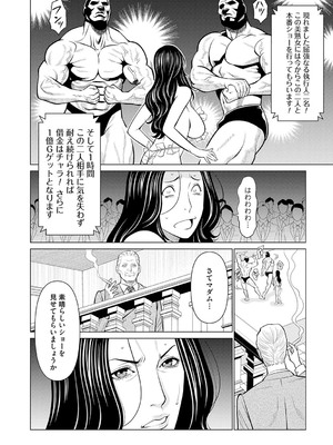 [タカスギコウ] 母は今ちょっと異世界に行っておりまして 下 [DL版]_025