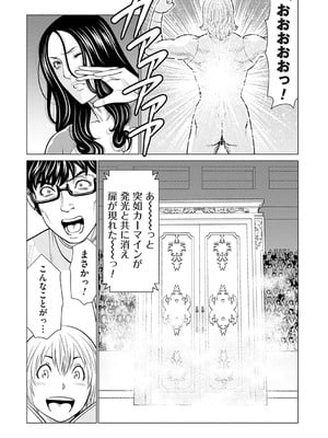 [タカスギコウ] 母は今ちょっと異世界に行っておりまして 下 [DL版]_104